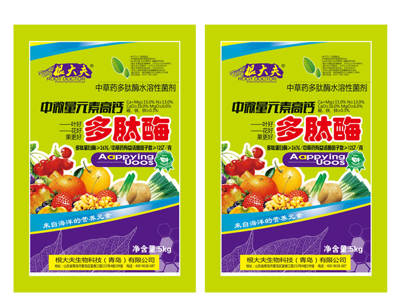 中微量元素高鈣5kg
